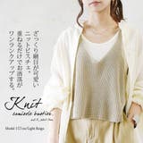 片畔編みニットキャミソールビスチェ【M】レディース 春夏秋冬 キャミソール | and it  | 詳細画像3 