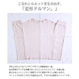 【受注発注】変形ドルマンワイドカットソー【M L】【LL 3L】【4L | and it  | 詳細画像4 