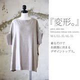 【受注発注】変形ドルマンワイドカットソー【M L】【LL 3L】【4L | and it  | 詳細画像8 