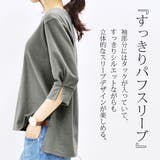 【and it_】Beスリーブすっきりパフカットソー【M】【L】レディース 春夏… | and it  | 詳細画像11 