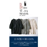 【and it_】Beスリーブすっきりパフカットソー【M】【L】レディース 春夏… | and it  | 詳細画像12 