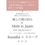 【日本製】Beスリーブデイリーゆるカットソー ♪ F | and it  | 詳細画像3 