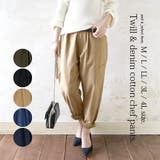 【受注発注】ツイル&デニムコットンシェフパンツ【M】【L】【LL】【3L】【4L… | and it | 詳細画像1
