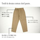【受注発注】ツイル&デニムコットンシェフパンツ【M】【L】【LL】【3L】【4L… | and it | 詳細画像7