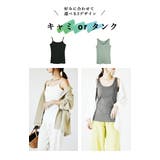 カップ付きコットンリブタンク キャミソール トップス | and it | 詳細画像5