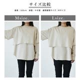 ミニ裏毛レイヤードプルオーバーセット 裏毛 プルオーバー | and it | 詳細画像14