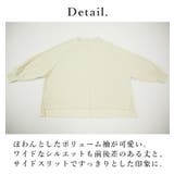 ボリュームスリーブゆる裏起毛プルオーバー あったか 裏起毛 | and it | 詳細画像18