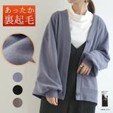 裏起毛Vネックカーディガン 秋 冬 | and it | 詳細画像1