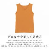 凄く透けない大人カワイイVネックタンクトップ トップス 透けにくい | and it | 詳細画像16
