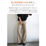 セミワイドリブニットパンツ パンツ レディース | and it  | 詳細画像5 
