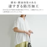 防汚加工フレンチスリーブフリルブラウス ブラウス レディース | and it | 詳細画像6