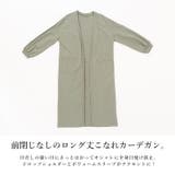 冷感カノコロングカーデ ロング カーディガン | and it  | 詳細画像14 