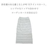 フリルジャガードカットソーナロースカート スカート レディース | and it | 詳細画像15