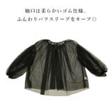 チュールレイヤードギャザーブラウス ブラウス レディース | and it  | 詳細画像12 