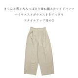 リネンタッチハイウエストタックパンツ パンツ レディース | and it | 詳細画像14