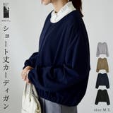 梨地クロップドカーディガン カーディガン レディース | and it  | 詳細画像1 