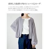 梨地クロップドカーディガン カーディガン レディース | and it  | 詳細画像5 
