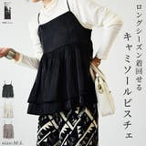 シャイニーサテンキャミソールビスチェ キャミ レディース | and it | 詳細画像1