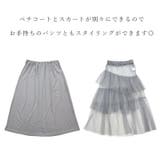 チュールランダムティアードスカート スカート レディース | and it | 詳細画像16