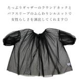 ラメチュールレイヤードギャザーブラウス ブラウス レディース | and it  | 詳細画像12 