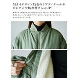 中綿裏ボアロング丈MA 1デザインコート アウター | and it | 詳細画像19