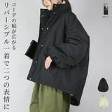 リバーシブルスタンドカラーモンスターコート コート レディース | and it  | 詳細画像1 