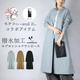モチコさんコラボ撥水加工エプロンシャツワンピース ワンピース レディース | and it | 詳細画像1