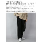 モチコさんコラボ下半身すっきり着圧ストレートパンツ パンツ レディース | and it | 詳細画像4