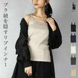 ブラ紐隠しリブインナー インナー タンクトップ | and it | 詳細画像1