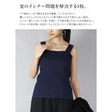 ブラ紐隠しリブインナー インナー タンクトップ | and it | 詳細画像4
