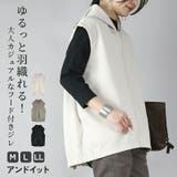 ジレ レディース ポンチフード付きジレ | and it  | 詳細画像1 