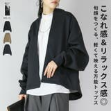 ダンボールニットゆったりこなれフルジップトップス トップス レディース | and it | 詳細画像1