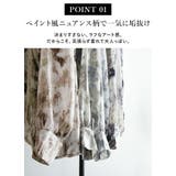 ニュアンス柄シアーシャツアンサンブル シャツ アンサンブル | and it  | 詳細画像5 