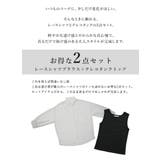 レースシャツアンサンブル ブラウス タンクトップ | and it  | 詳細画像4 