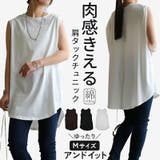 カットソー レディース ノースリーブチュニック | and it  | 詳細画像1 