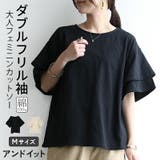 フリル Tシャツ レディース | and it  | 詳細画像1 