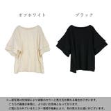 フリル Tシャツ レディース | and it  | 詳細画像2 