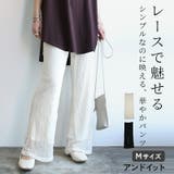 パンツ レディース レースパンツ | and it  | 詳細画像1 