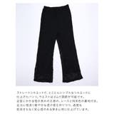 パンツ レディース レースパンツ | and it  | 詳細画像12 