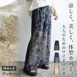 パンツ レディース メッシュボタニカルプリントサイドラインパンツ | and it  | 詳細画像1 