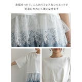 Tシャツ 裾レース レース | and it  | 詳細画像15 