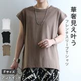 カットソー Tシャツ レディース | and it  | 詳細画像1 