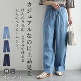 and it （アンドイット） | パンツ レディース テンセル デニム ベイカーパンツ ボトムス  ウエストゴム 楽ちん ラフ カジュアル 体型カバー 上品 薄手 軽量 軽い 光沢 吸水性 速乾性 ブリーチ ブルー ネイビー 春 夏 M L  