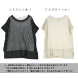 メッシュニットアンサンブル タンクトップ セット | and it  | 詳細画像2 