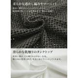 メッシュニットアンサンブル タンクトップ セット | and it  | 詳細画像15 