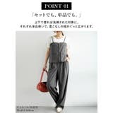 セットアップ レディース 2点セット | and it | 詳細画像5