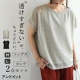 シアートップス レディース 2点セット | and it  | 詳細画像1 