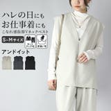 Vネックワイドベスト トップス レディース | and it  | 詳細画像1 