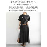 Tシャツ 接触冷感 UVカット | and it  | 詳細画像4 