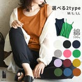 カラーコットンベーシックタンクトップ＆キャミソール♪M～LL 綿100％ | and it  | 詳細画像1 